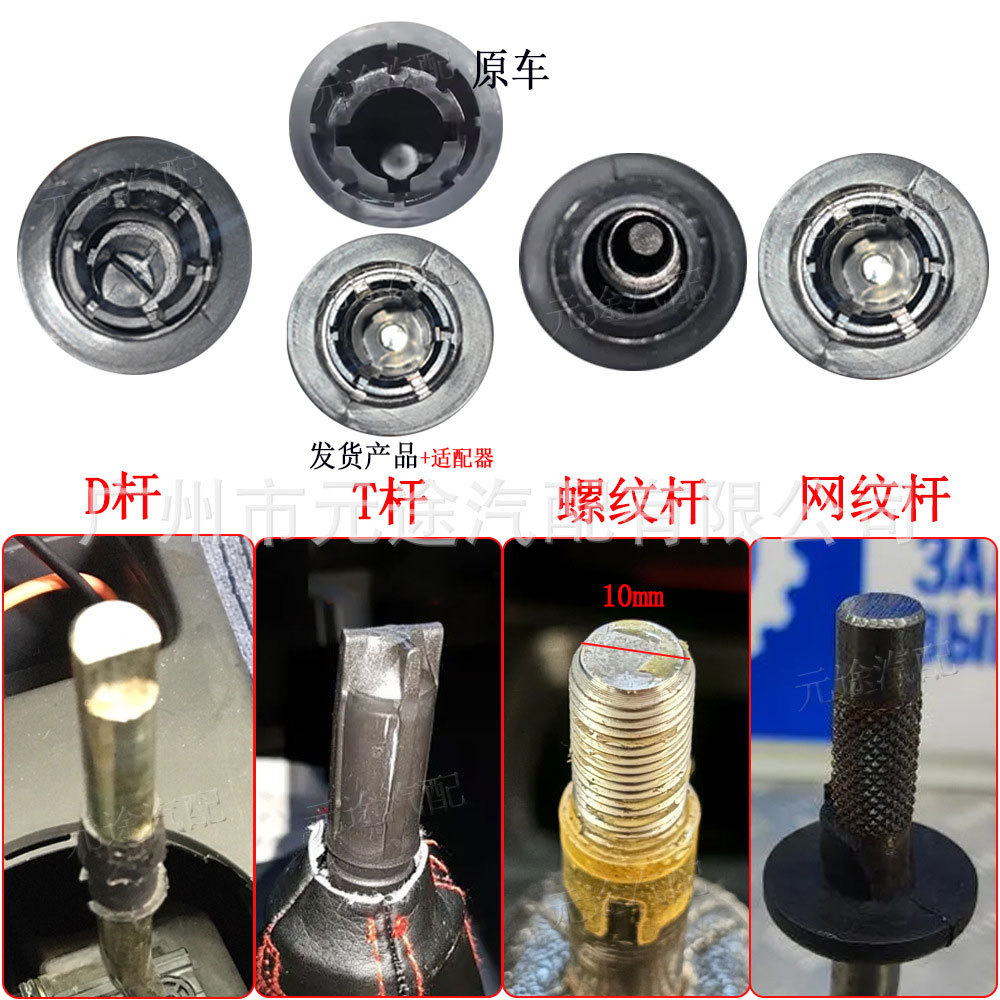 Suitable for Suzuki Swift Sx4 Alto Car Shift Knob Handball Dust Cover Set Gear Handle Shift Head