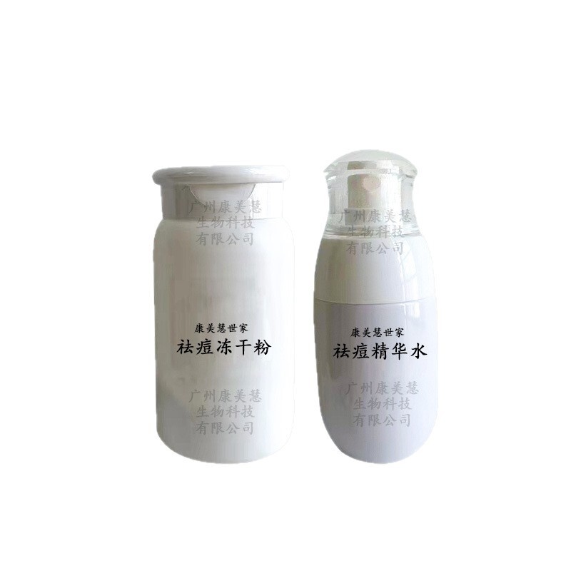 美容院の卸売りのグルタチオンの冷凍の乾燥している粉の美顔の粉はホルモンの痘のセットの甘露の糖アルコールの冷凍の乾燥している粉のメーカーに行きます。|undefined