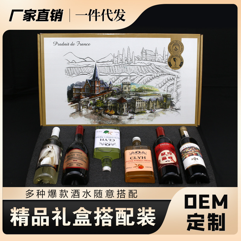 红酒组合 礼盒装 葡萄酒 干红 源头厂家一件代发