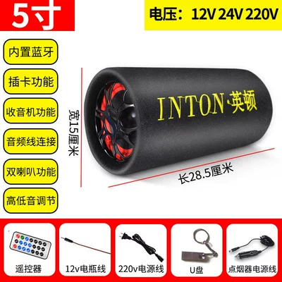 high-power subwoofer with: Car speaker/subwoofer - official-standard-configuration-5inch-round-shape-supports-bluetoothradiocard-insertion-dedicated-usb-drive-cigarette-lighter-cable