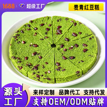 【厂家批发】麦青红豆糕OEM贴牌定制蒸糕发糕米糕速冻食品半成品