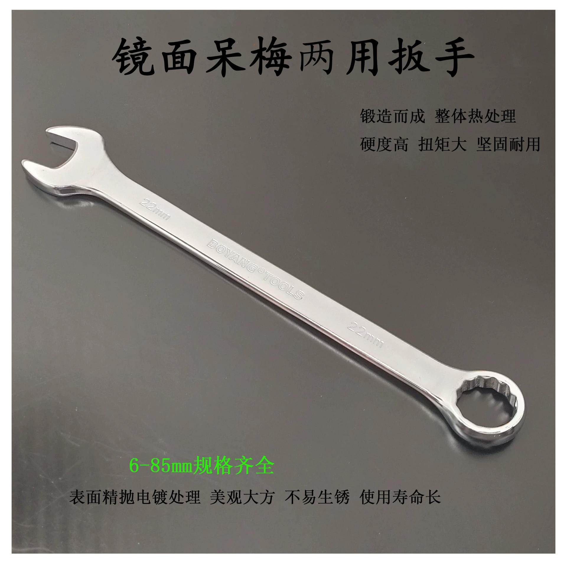 Оптовые инструменты: гаечный ключ двойного назначения с зеркальной полировкой, разводной ключ, для крепежа 6-85 мм, для авторемонта и обслуживания, двухсторонний.