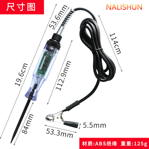 Car test pen circuit repair tool test pen digital display test pen test light test car electric pen 12v24v