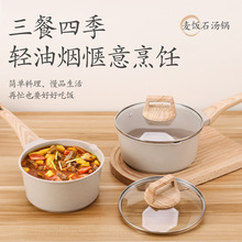 家用宝宝辅食锅不粘锅婴儿奶锅雪平锅小锅煎煮汤锅一人食泡面锅