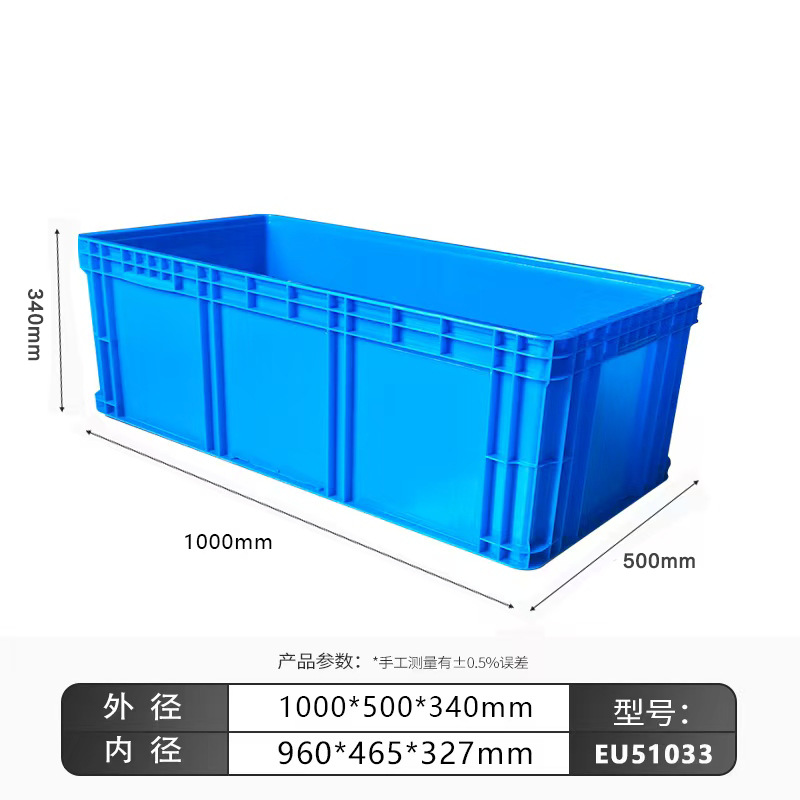 EU51033 물류 상자, 덮개가 없는 회색