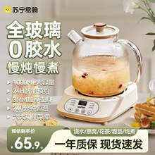 好夫人玻璃保健恒温养生壶家用多功能办公室烧水壶花茶壶炖煮分体