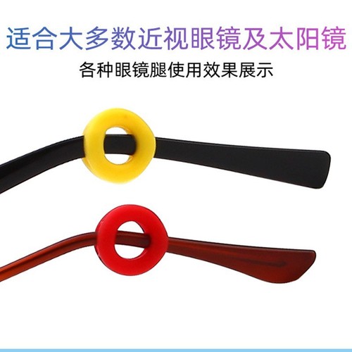 Round silicone glasses anti-slip covers, temple anti-slip covers, anti-allergic ear hooks, foot covers, fixed ear hooks, direct supply