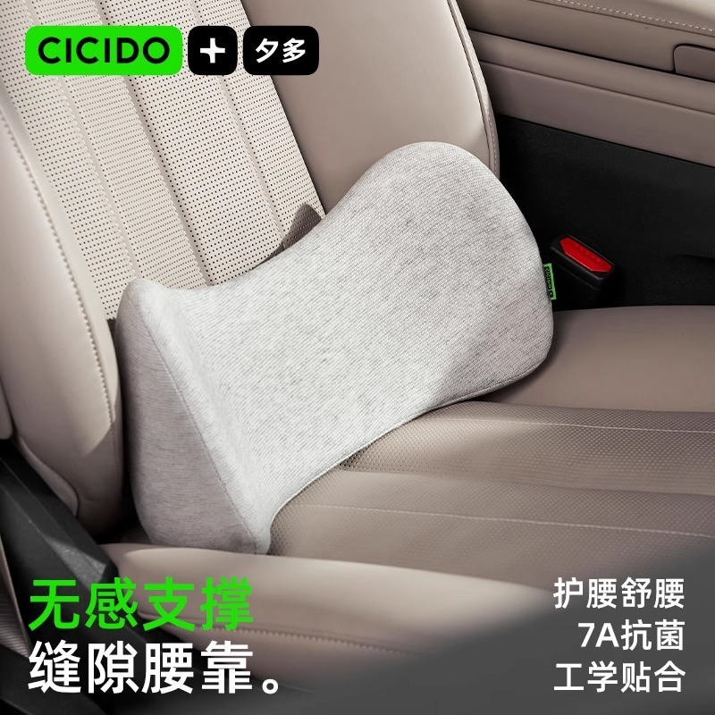 CICIDO夕多汽车腰靠垫尾椎小腰靠车载护腰神器座椅腰托头枕|undefined