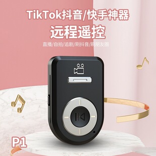 Wireless Photo Controller Douyin Kuaishou Bluetooth Multi-Function Mobile Phone Selfie Device Page Turning Like Shutter Artifact
