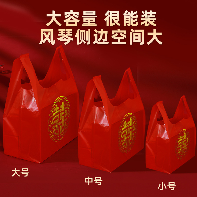 特惠100只装红色塑料袋结婚婚庆家有喜事手提袋子