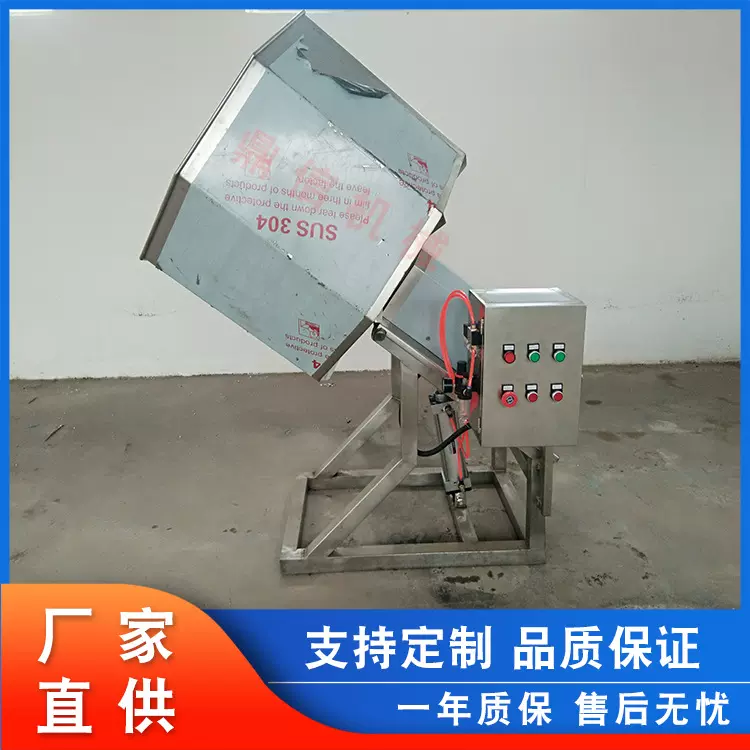 鼎信鱼类八角调味机 不锈钢休闲食品拌料机 豆干滚筒搅拌设备