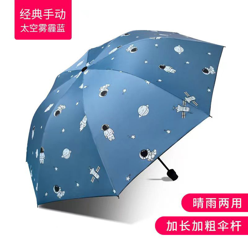 卡通儿童雨伞全自动防回弹节节收安全晴雨伞折叠遮阳伞反光学生伞|undefined