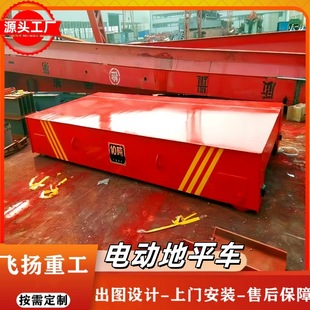 Trackless Electric Floor Truck 5 Tons Workshop Cargo Handling Truck 10 Tons Universal Mobile Electric Floor Truck