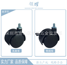 厂家批发加固万向轮1.25寸m6丝杆电器橱柜插杆刹车花架置物花架轮