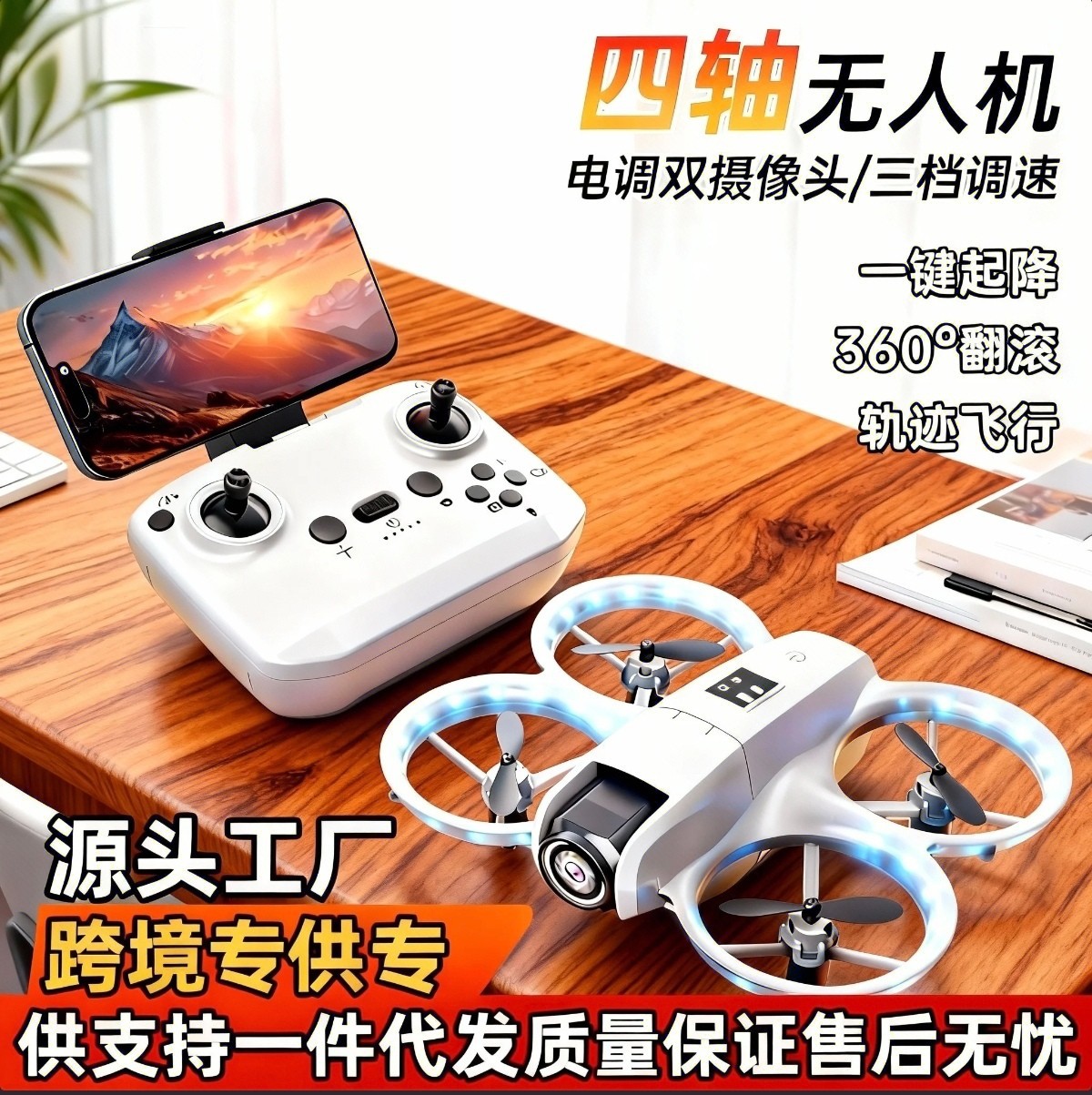 Cross-Border Hot-Selling Plastic Children's Drone, Small Mini Remote Control Airplane Toy for Elementary School Students, Fully Enclosed and Drop-Resistant