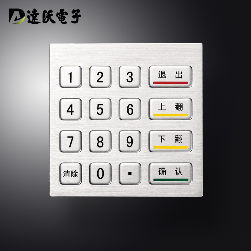 工业金属不锈钢16键小键盘 自助售票机键盘 智能快递柜充电桩键盘