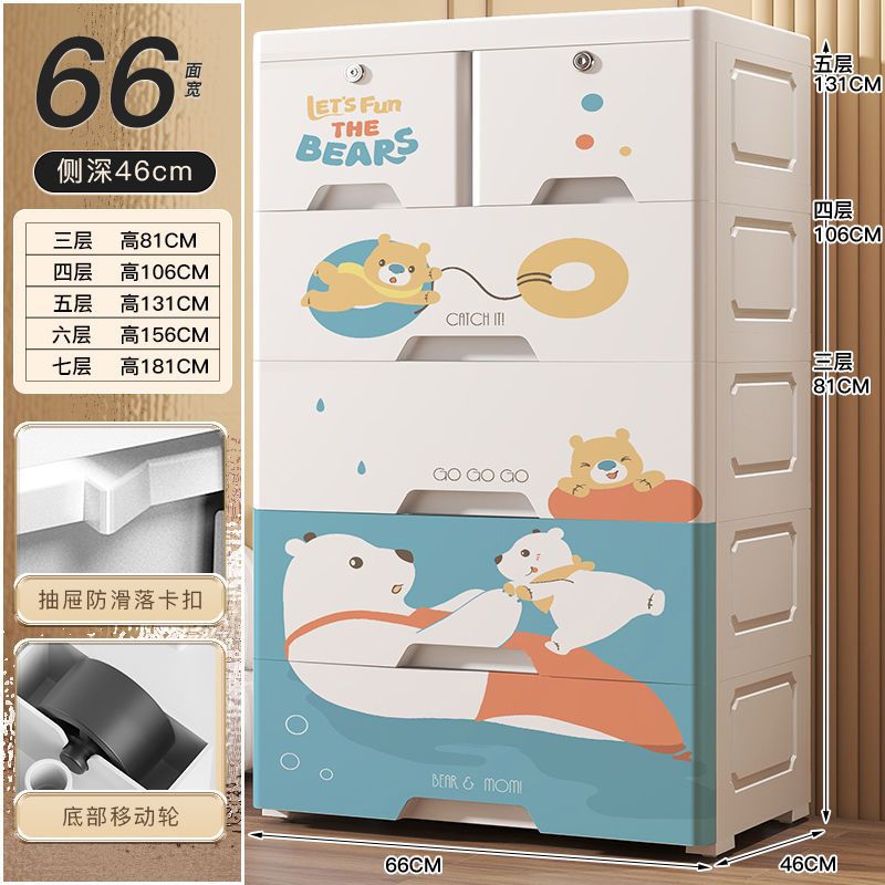 Gabinete de almacenamiento tipo cajón de plástico grueso, armario para bebés, caja para niños, juguetes multicapa, armario de almacenamiento de cinco cubos