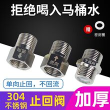 304不锈钢单向阀止回阀4分卫生间马桶防反水止逆阀热水器止回水阀