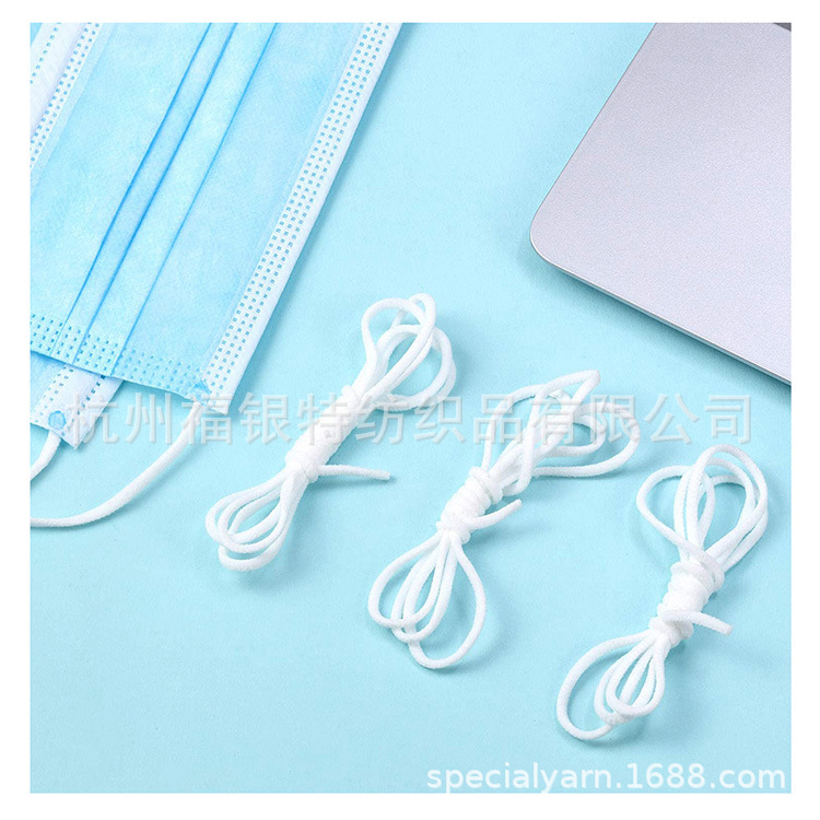 3mm锦纶氨纶线 口罩松紧带批发 白色弹力绳圆耳带 一次性口罩绳