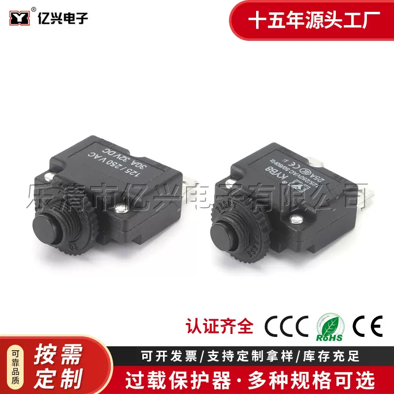空压机压缩机配件外置保护开关 KYB8 25A-30A 过载过流保护器