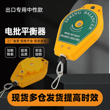 电动螺丝刀 电批平衡器 弹簧3-5kg 风批平衡吊轮mct-602-b拉力器