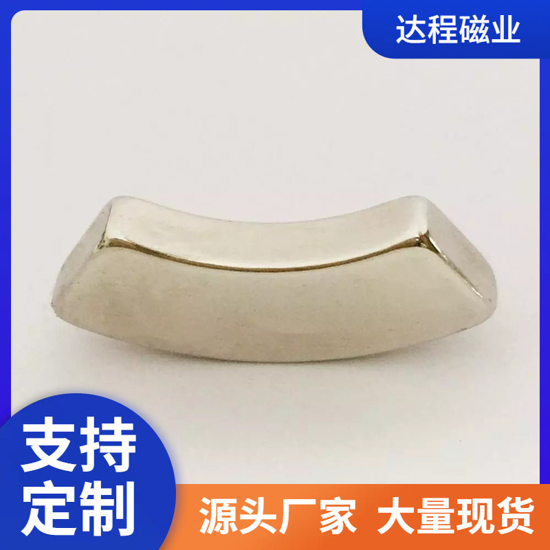 磁铁钕镍钴钕钐钴强磁 磁铁N35sh-N52sh高温磁钢异形磁铁耐高温