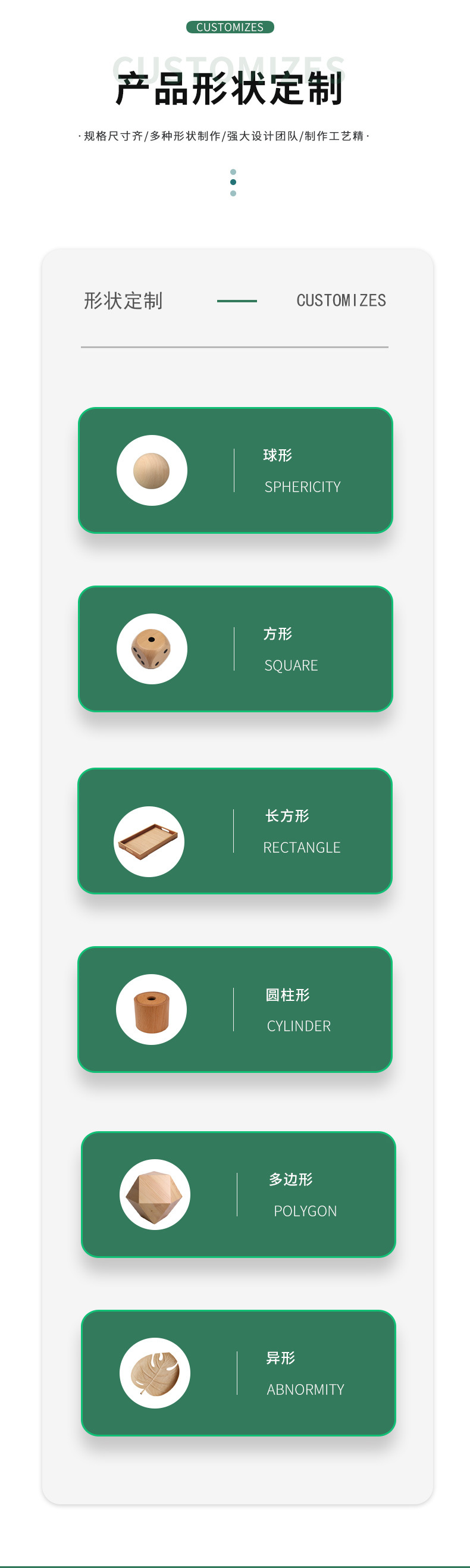 班桥竹木详情页_09