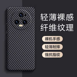 适用荣耀Magic5手机壳Pro新款至臻版超薄裸感硬壳防摔散热保护套