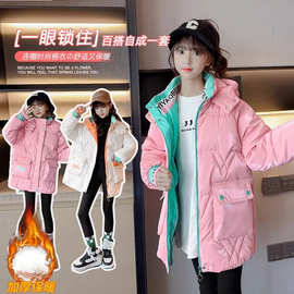 女童棉服秋冬装2023新款羽绒棉衣中长款洋气大童儿童加绒加厚外套