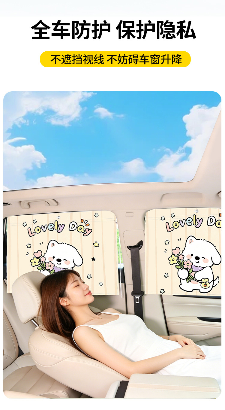 Car-Mounted Suction Cup Sunshade Curtain for Children, Universal Cartoon Car Window Sunshade for Side Windows