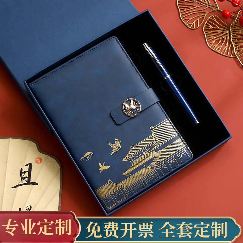 High-End Cultural and Creative Notebook Gift Box Set, National Trend Business Office A5 Notepad, Corporate Promotion, Wholesale and Customization
