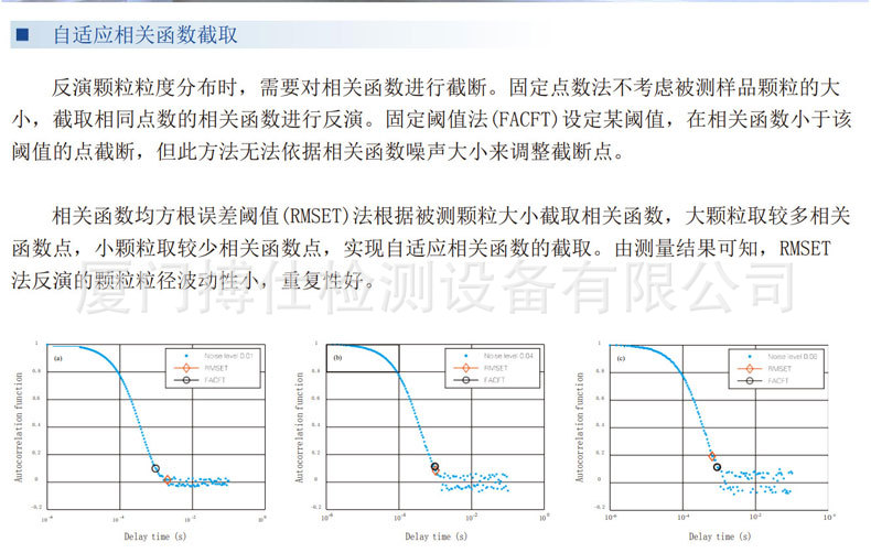 纳米粒度及zeta电位分析仪详情页_20.jpg