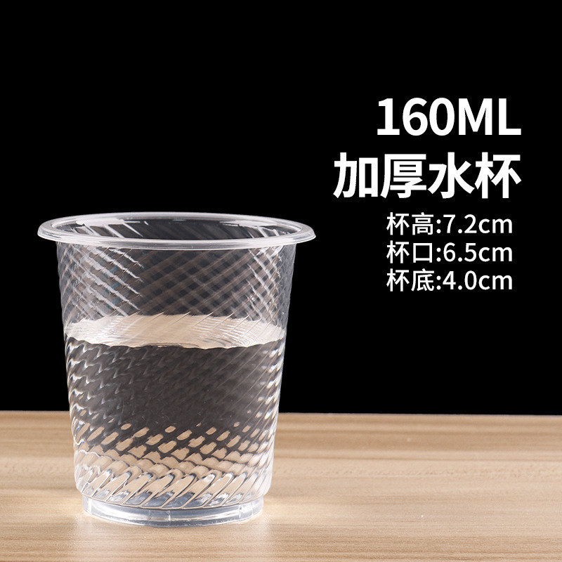 걸쭉한 160ml 컵 [1000개]