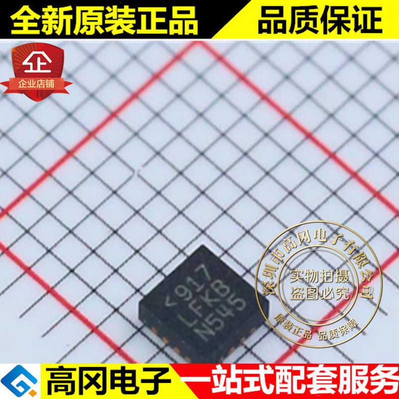 LT3756IUD-2#PBF QFN-16 LFKB LT3756IUD-2 LINEAR 凌特 LED驱动