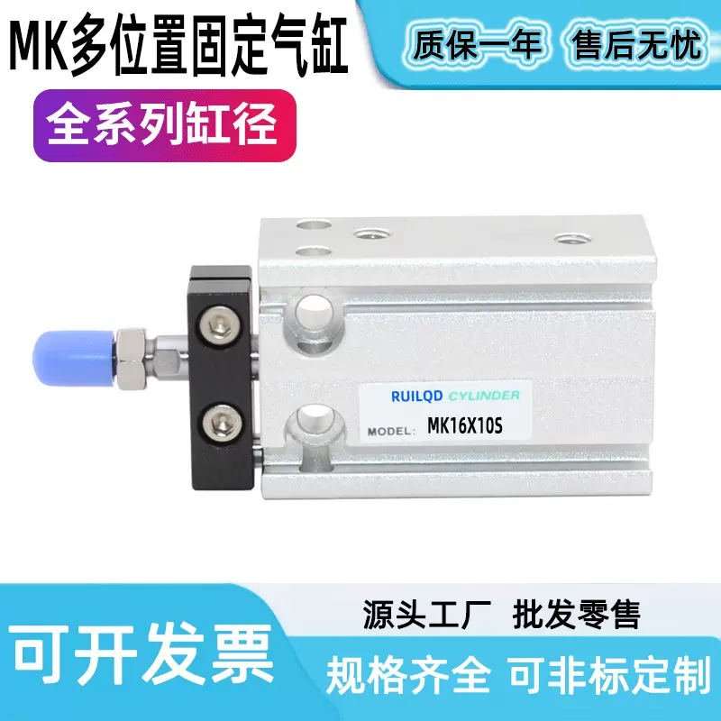 气动多位置固定气缸MK10/16/20/25/35X5X10~单杆单轴自由安装气缸