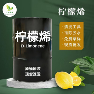 �F؛���� D-����ϩ Ư��������������ˮ����ԭ�� ����ϩ��޹