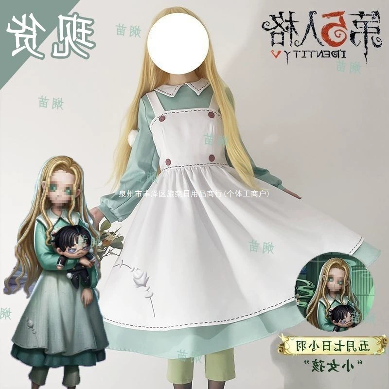 Костюм пятой личности для маленькой девочки, 7 мая, Xiaoyu, женская игра для косплея, двумерная редкая мода