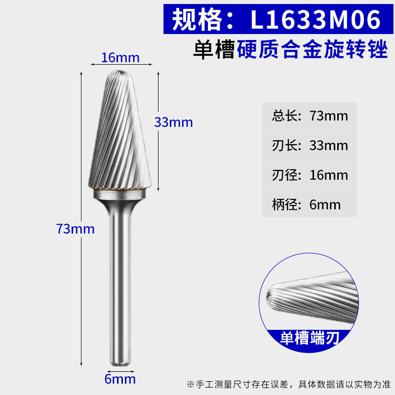 硬質合金回転やすり木工金属タングステン鋼研削ヘッドカッターl型円錐丸頭回転電動やすり|undefined