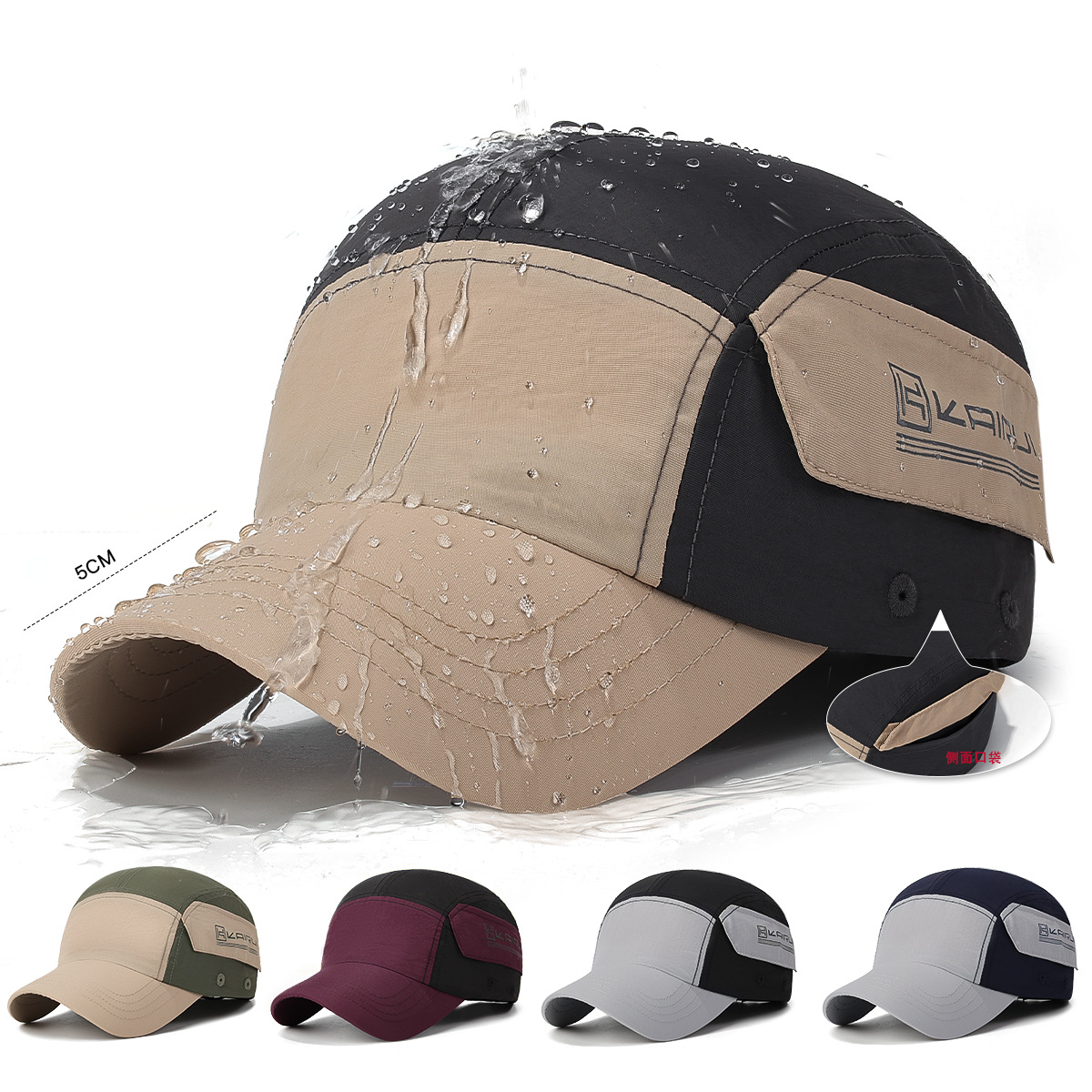 Sommerliche Baseballkappe im amerikanischen Duckbill-Stil mit Patchwork-Design, Farbblock-Optik, schnelltrocknend, wasserdicht, mit kurzem Schirm, für Outdoor-Aktivitäten_voghion.com