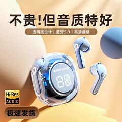 2025新透明数显蓝牙耳机无线高音质XT18蓝牙耳机HK6蓝牙耳机无线