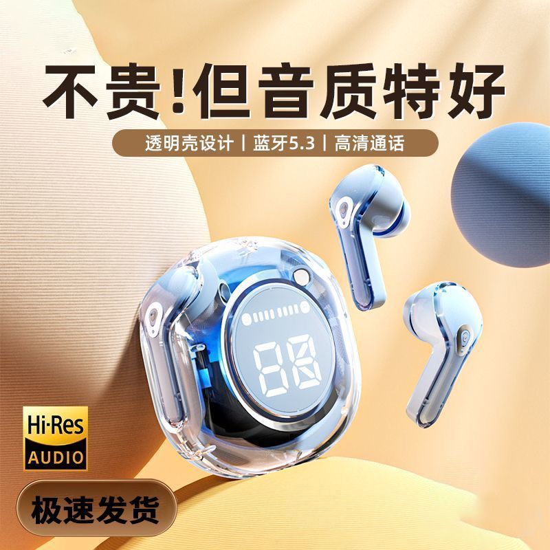 2025新透明数显蓝牙耳机无线高音质XT18蓝牙耳机HK6蓝牙耳机无线|undefined