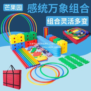 Sensory Integration New Sun Complete Set of Comprehensive Training Equipment for Kindergarten Children's Home Use Toddler Toys with Physical Metal