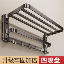 吸盘折叠浴巾架免打孔置物架浴室淋浴房厕所壁挂收纳卫生间毛巾架