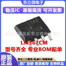 LM567CM ȫ SOP-8NƬ lZaIC/оƬ LM567