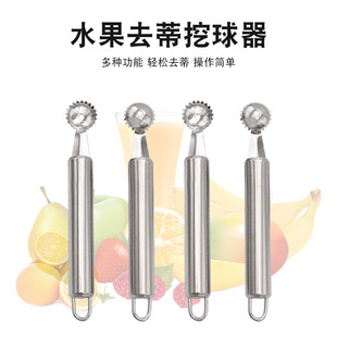 Stainless Steel Strawberry Stem Remover Tomato Cherry Tomato Fruit Vegetable Fruit Stem Digger Watermelon Pulp Digging Ball Fruit Spoon Shovel