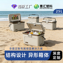 定制25L隔热保温箱尼龙绳手柄硬质户外出游营地储冰大号冷却盒ODM