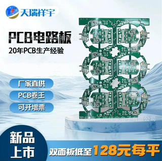 跨境PCB线路板抄板控制板厂家 单双面94V0纸板pcb电路板加工钻孔