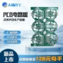 抄板钻孔跨境单双面pcb