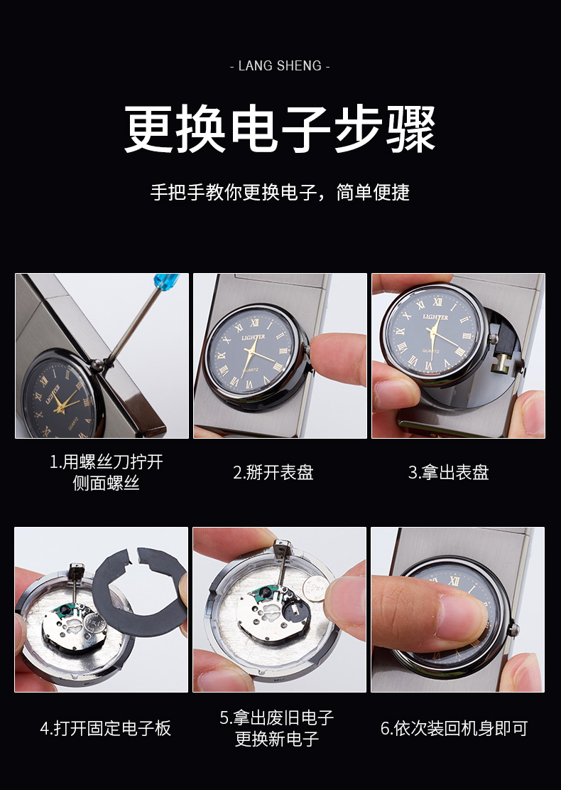 手表打火机_13.jpg