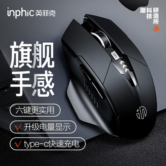 INPHIC INFIK F1S Wireless Mouse Charging Silent Office Bluetooth Three-Mode Gaming Laptop